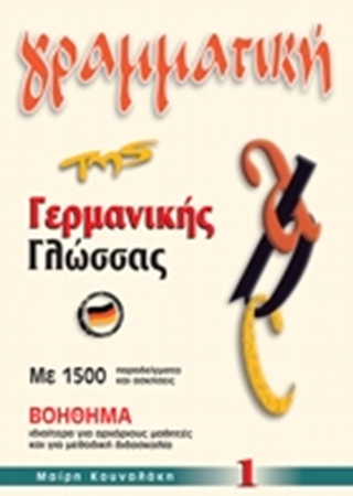 https://www.steinadlerverlag.com/content/images/thumbs/0000183_greek-edition_450.jpeg