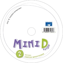 Bild von MINI Deutsch 2 - CD