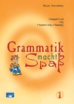 Picture of Grammatik macht Spaß 1