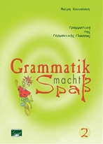 Picture of Grammatik macht Spaß 2