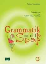 Εικόνα της Grammatik macht Spaß 2