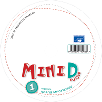 Picture of MΙΝΙ Deutsch 1 - CD