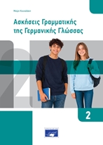 Exercises of German Grammar 2 (NEW EDITION)