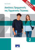 Exercises of German Grammar 2 (NEW EDITION)